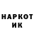 ГЕРОИН хмурый Arick Arick