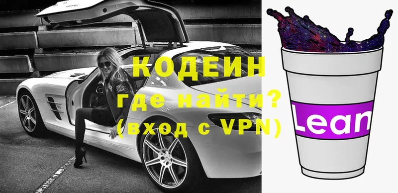 Кодеин Purple Drank  Нерехта 