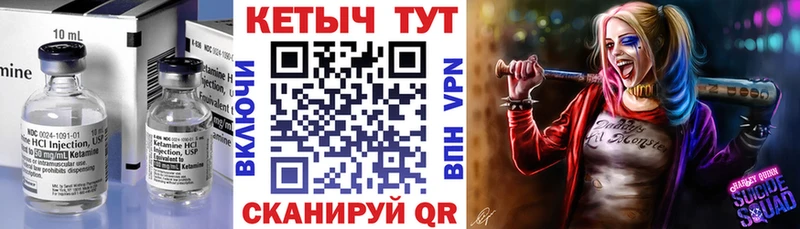 Кетамин VHQ  Нерехта 