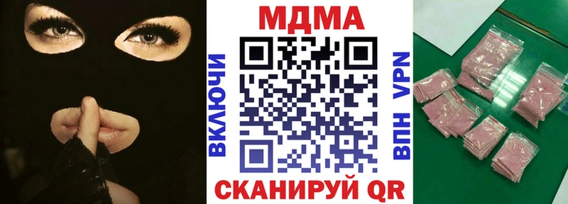 MDMA молли  Нерехта 