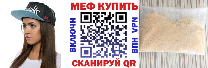 Меф мяу мяу omg онион Нерехта купить