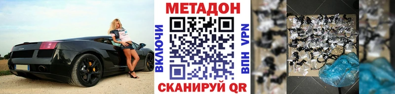 продажа наркотиков Нерехта Метадон белоснежный