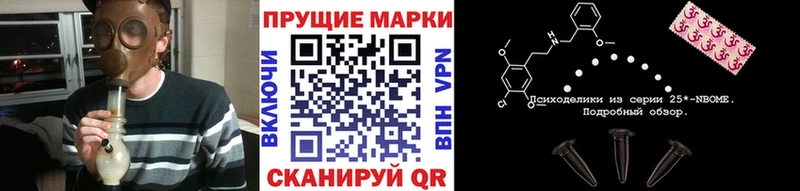 Марки NBOMe 1,5мг Нерехта